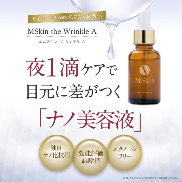 美容液 敏感肌 乾燥肌 シワ エイジングケア 目元 Mskin エムスキン ザ リンクルa 40代 おすすめ 人気 化粧品 ハリ 30ml 75日分 送料無料 Buyee Buyee Japanese Proxy Service Buy From Japan Bot Online
