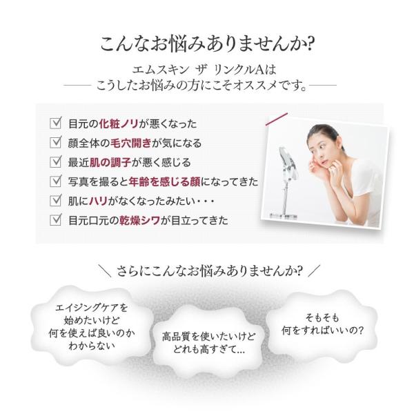 美容液 敏感肌 乾燥肌 シワ エイジングケア 目元 Mskin エムスキン ザ リンクルa 40代 おすすめ 人気 化粧品 ハリ 30ml 75日分 送料無料 Buyee Buyee Japanese Proxy Service Buy From Japan Bot Online