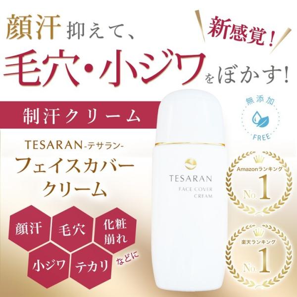 sekai-tuhan_tsf1