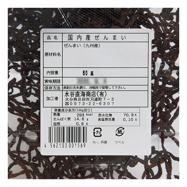 干しぜんまい 乾燥ゼンマイ 国産 無添加 山菜 60g 食物繊維 ミネラル満点 自然食品 ナムル 煮物に Buyee Servis Zakupok Tretim Licom Buyee Pokupajte Iz Yaponii