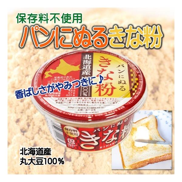 ぬるきな粉 スプレッド 北海度産 丸大豆100%使用 パンに塗る きな粉 ペースト トーストに最適 (41051) :41051:雑穀屋やま元 ヤフー店 通販 パンにぬる きなこ 110g