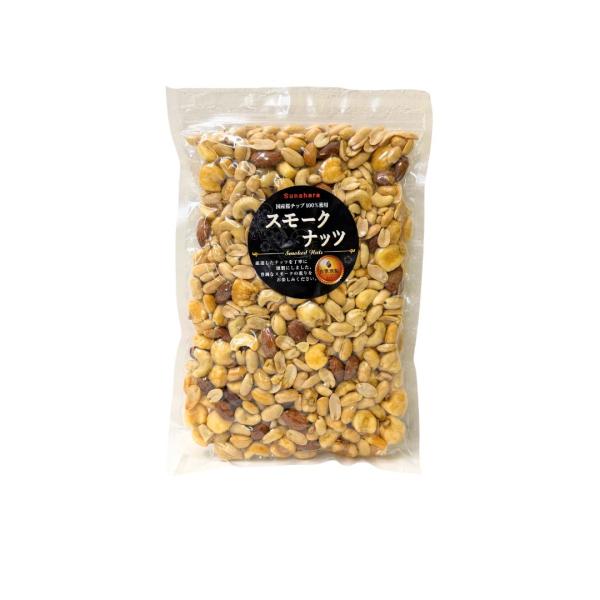 【送料無料】スモークナッツミックス 500g 業務用【国産桜チップ使用 燻製 アーモンド カシューナッツ ピーナッツ ジャイアントコーン 大容量 おつまみ】