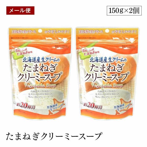 味源人気商品の淡路島産玉ねぎスープに北海道産生クリームのコクを加えたクリーミーなスープです。女性 や子どもも飲みやすい、こく旨スープが完成しました。■使用方法1.カップに本品を小さじ3杯(約7.5g)入れます。2.沸騰したお湯を約150cc...