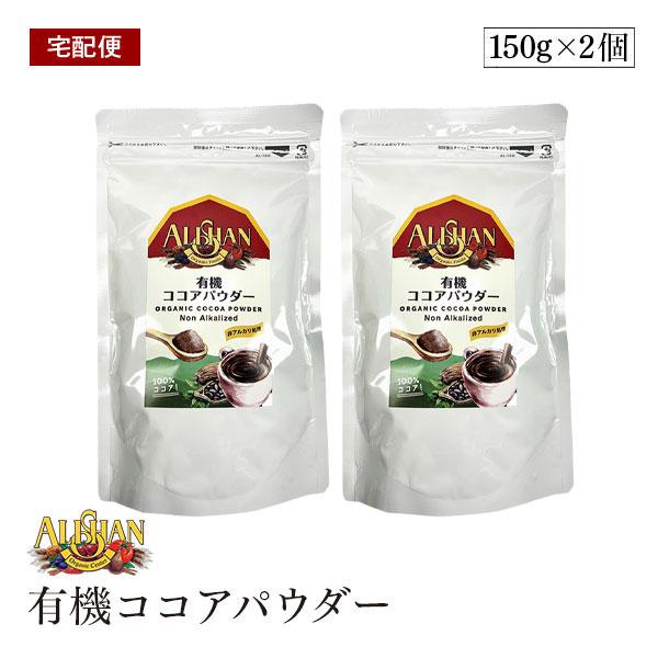 アリサン　有機ココアパウダー　2kg 有機アリサンココアパウダー | ビオセボン オンラインストア