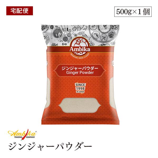 常温で保管できるので、ちょっと使いたいときに便利な一品です。冷奴やお蕎麦、肉や魚料理にまぶして下味付けに、パウンドケーキやパン、クッキー等を作る際に生地に混ぜるのもおすすめ。またチャイに入れて手軽に生姜の味わいをプラスできます■使用方法お手...
