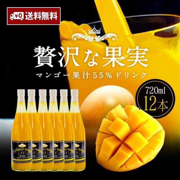 マンゴードリンク アンビカ アルフォンソ 720ml 12本セット