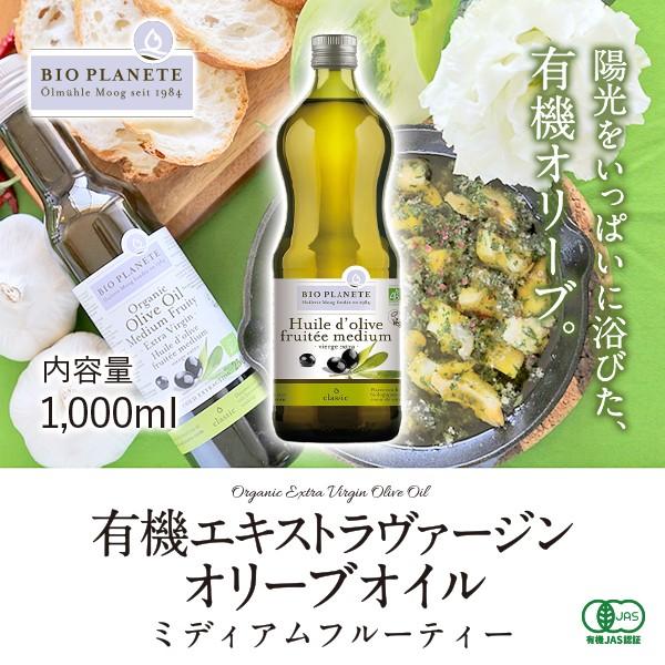 大容量！オリーブオイル1000ml 加熱調理用にもOK スペイン産 3本