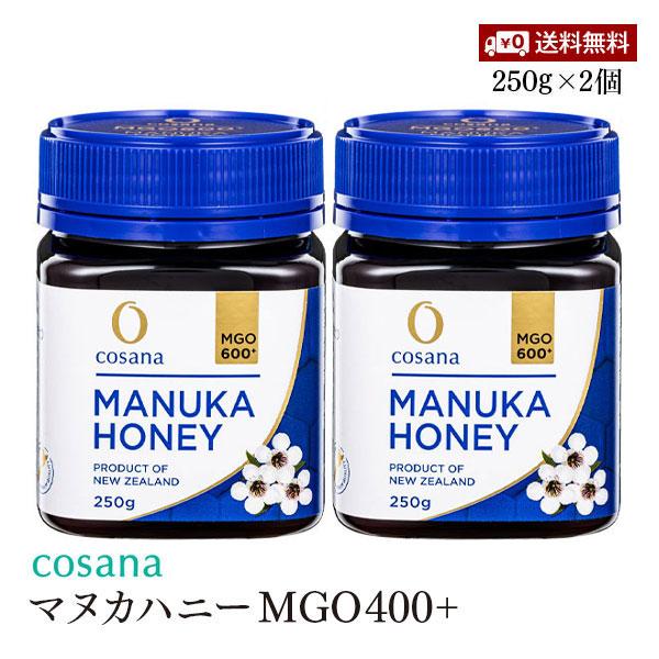 送料無料】cosana マヌカハニーMGO400+ 250g 2個セット ハチミツの王様 
