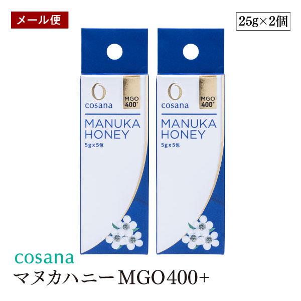 メール便】cosana マヌカハニーMGO400+ 5g×5包 2個セット