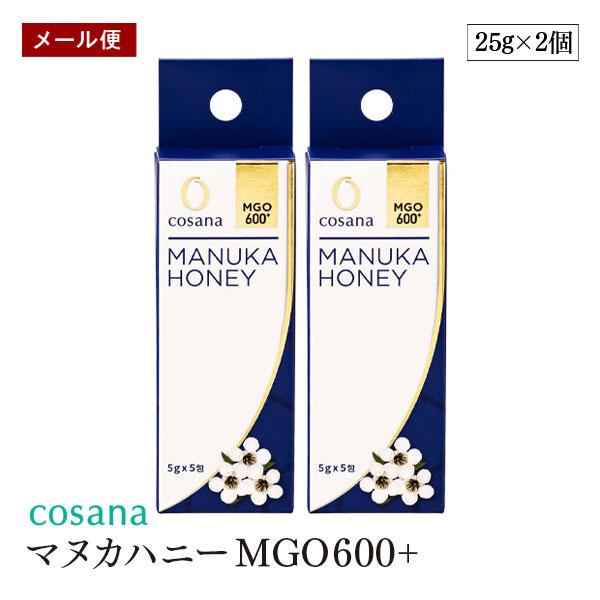 【メール便】 cosana マヌカハニーMGO600+ 5g×5包 2個セット ハチミツの王様 ニュージーランド
