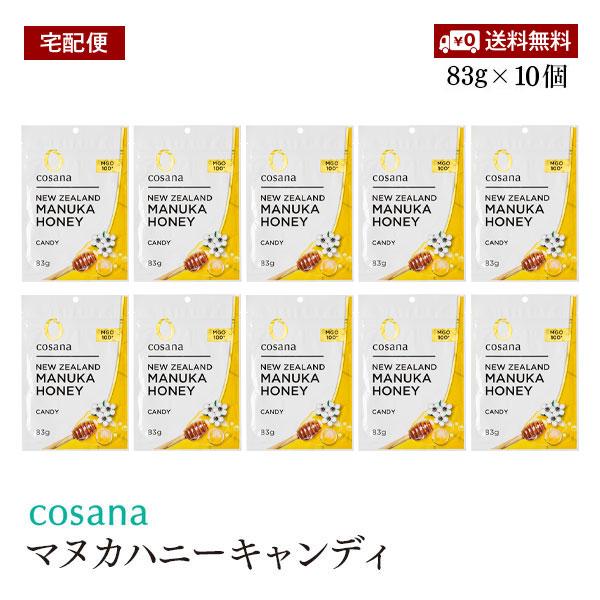 【宅配便】 cosana マヌカハニーキャンディ 83g 10個セット【送料無料】
