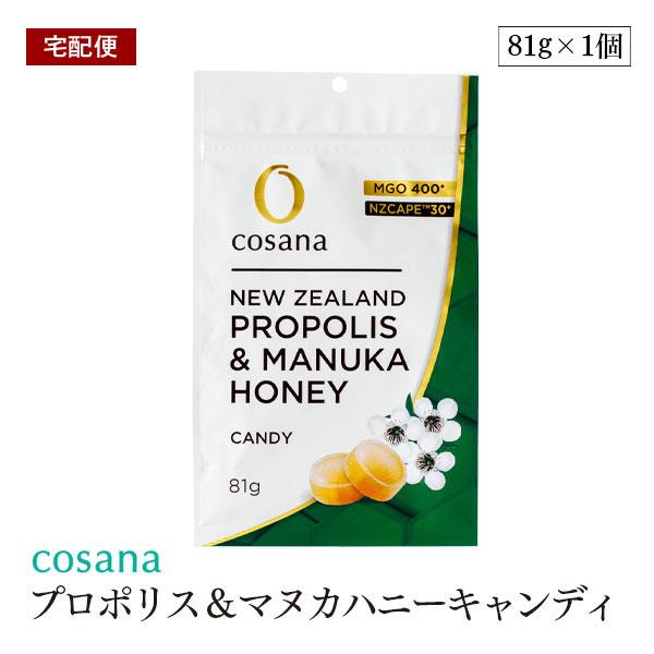他サイト： 【宅配便】cosana NZ産 プロポリス &amp; マヌカハニー MGO400+ キャンディ 81gの商品画像