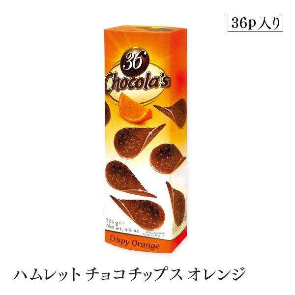 はな様一枚サイズ36 100000613 車用品・バイク用品 ハムレット チョコチップス 24P ミルク