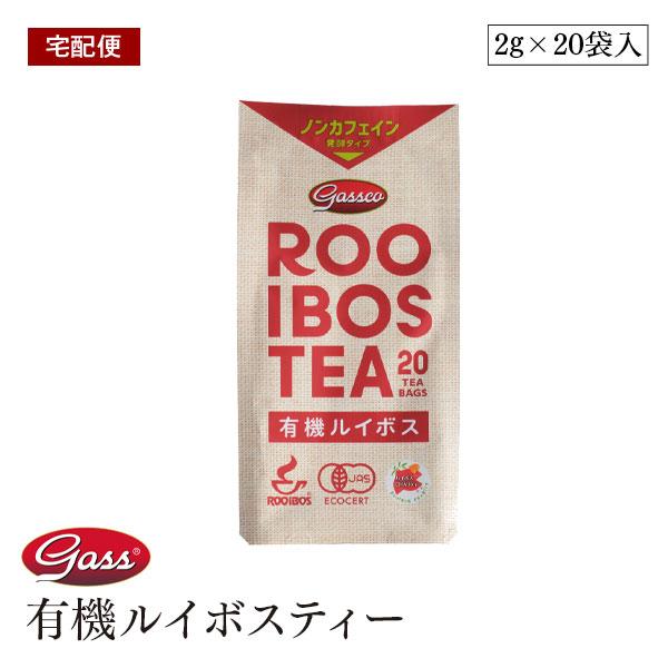 ルイボスは世界中で唯一南アフリカのセダーバーグ山脈一帯でのみ栽培される、めずらしいマメ科の植物です。当商品には、茎の割合が少なく、ルイボス本来のしっかりした風味が特徴のハイグレード茶葉「オーガニックスーペリア」 の中で、日本市場向けのB+グ...