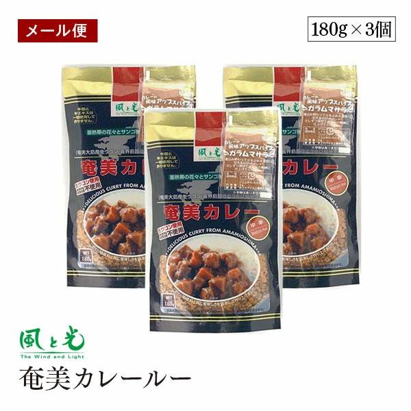 奄美大島の島おこしのシンボルとして、特別に無農薬栽培されたうこんを「生」のまますり潰して使用しています。こだわりの原料を使用し、人工的添加物、味付けを加えることなく作られたカレールーです。牛脂・牛エキス、合成食品添加物は一切使用していません...