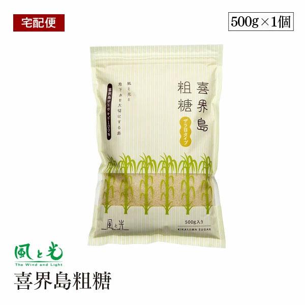 奄美大島東方に浮かぶ喜界島の人々が心を込めて作った「まーさいん」（＝方言でおいしい）砂糖です。隆起さんご礁から出来た土壌はアルカリ性でミネラルも多く、そこから生まれた砂糖は大変こく、うまみがあります。■保存方法・万一固まりましても軽くもみほ...