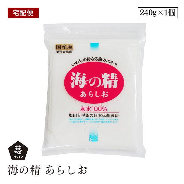【宅配便】海の精 あらしお 赤ラベル 240g 天日 海塩 国産塩 伊豆大島 自然塩 塩田 海水 粗塩 うみのせい