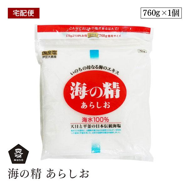 【宅配便】海の精 あらしお 赤ラベル 760g 天日 海塩 国産塩 伊豆大島 自然塩 塩田 海水 粗塩 うみのせい