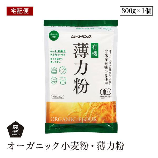 ケーキやお菓子、てんぷら作りなどに適しています。※製品の特性上小麦粉は匂いが移りやすく、虫の混入の可能性がある為、密封容器に入れて涼しい乾燥した場所で保管してください。特に開封後は虫や異物が入らないよう必ず袋口のチャックをしっかりと閉めてく...