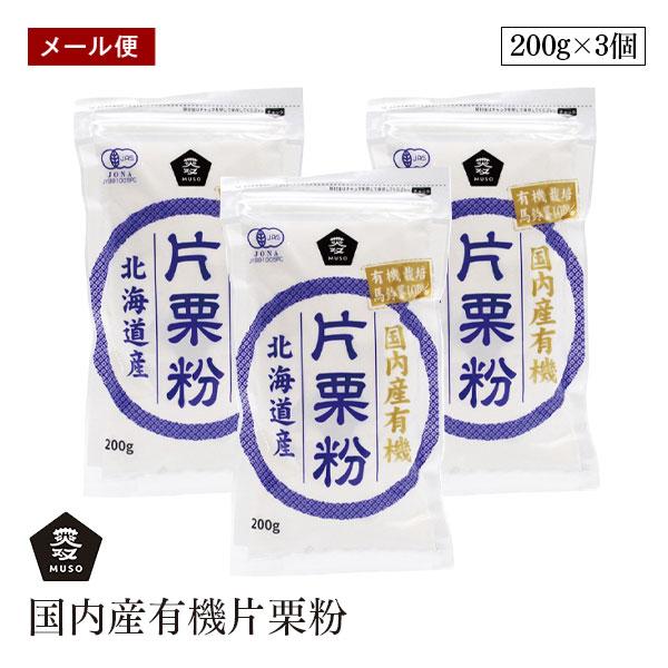 北海道の有機じゃがいものみを原料に、伝統製法（さらし澱粉製法）にこだわって作りました。遺伝子組換え原料は一切使用しておりません。馬鈴薯澱粉（片栗粉）の特徴…澱粉は加熱により水を含んで湖化（こか）するが、この性質を持って主に中華料理などでとろ...