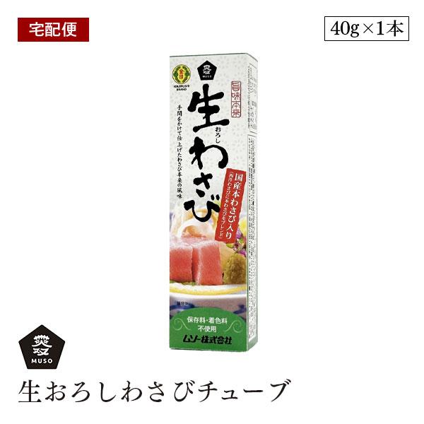 ツンとした辛みのきいた西洋わさびに、すがすがしい香りの本わさびをブレンドしました。植物繊維の原料は、遺伝子組換えされていないじゃがいもを使用しています。常温保存商品ですので、陳列場所を選びません。西洋わさび、本わさび、ともに国産を使用してい...