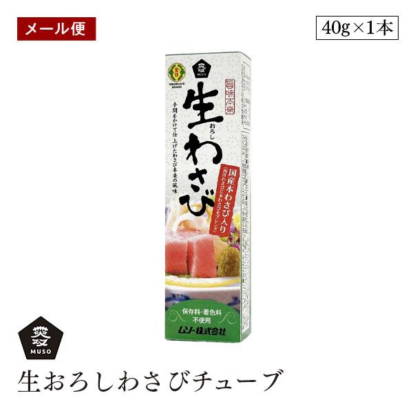 ツンとした辛みのきいた西洋わさびに、すがすがしい香りの本わさびをブレンドしました。植物繊維の原料は、遺伝子組換えされていないじゃがいもを使用しています。常温保存商品ですので、陳列場所を選びません。西洋わさび、本わさび、ともに国産を使用してい...