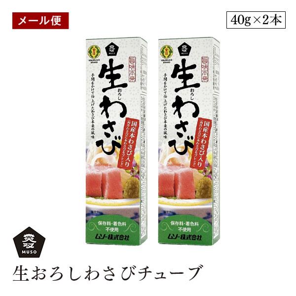 ツンとした辛みのきいた西洋わさびに、すがすがしい香りの本わさびをブレンドしました。植物繊維の原料は、遺伝子組換えされていないじゃがいもを使用しています。常温保存商品ですので、陳列場所を選びません。西洋わさび、本わさび、ともに国産を使用してい...