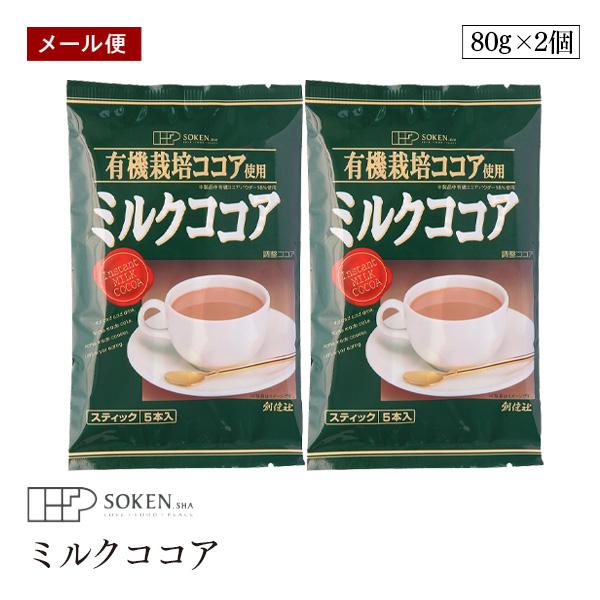 有機栽培されたカカオ豆100％を原料にした風味豊かな有機ココアパウダーに、うまみを残した砂糖と天日塩で仕上げたコクのあるミルクココアです。（製品中有機ココアパウダー18％使用。有機栽培カカオ豆ならではの香り高いココアをお楽しみいただけます。...