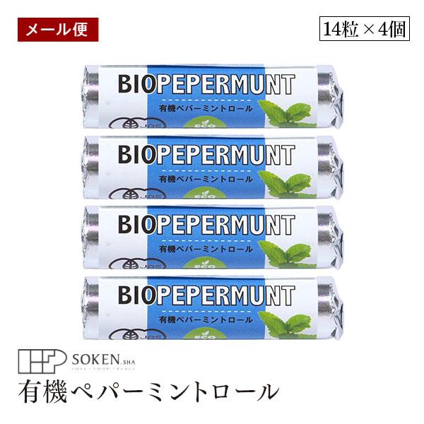 有機トウモロコシ由来のぶどう糖を使用したタブレットタイプのお菓子です。スッキリとした味わい。有機ペパーミントエッセンシャルオイルを配合しました。フレッシュで爽やかなミントの香りは、清涼感いっぱいです。リフレッシュしたいとき、集中力をアップし...