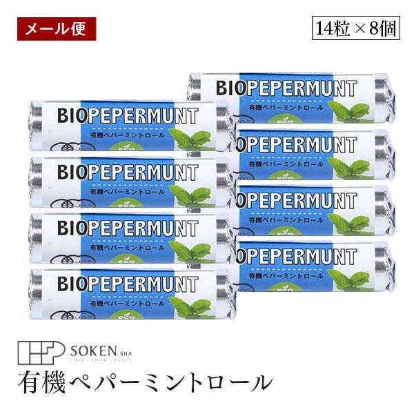 有機トウモロコシ由来のぶどう糖を使用したタブレットタイプのお菓子です。スッキリとした味わい。有機ペパーミントエッセンシャルオイルを配合しました。フレッシュで爽やかなミントの香りは、清涼感いっぱいです。リフレッシュしたいとき、集中力をアップし...