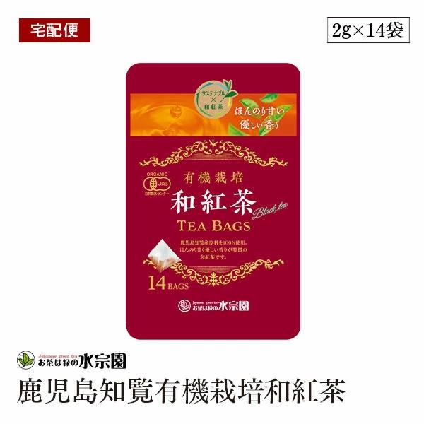 鹿児島県知覧産原料を100%使用した和紅茶です。ほんのり甘く優しい香りが、ほっとするティータイムを演出します。保存方法高温・多湿を避け、移り香にご注意ください。ご注意（免責）＜必ずお読みください＞※お茶は鮮度が大切です。開封後はお早めにお飲...