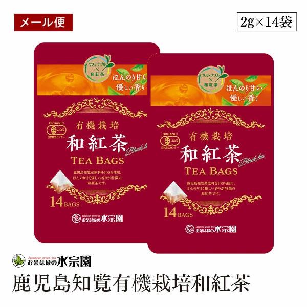 鹿児島県知覧産原料を100%使用した和紅茶です。ほんのり甘く優しい香りが、ほっとするティータイムを演出します。保存方法高温・多湿を避け、移り香にご注意ください。ご注意（免責）＜必ずお読みください＞※お茶は鮮度が大切です。開封後はお早めにお飲...