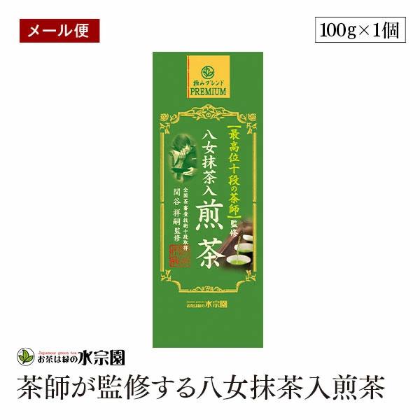 【メール便】茶師が監修する八女抹茶入煎茶 100g 国産
