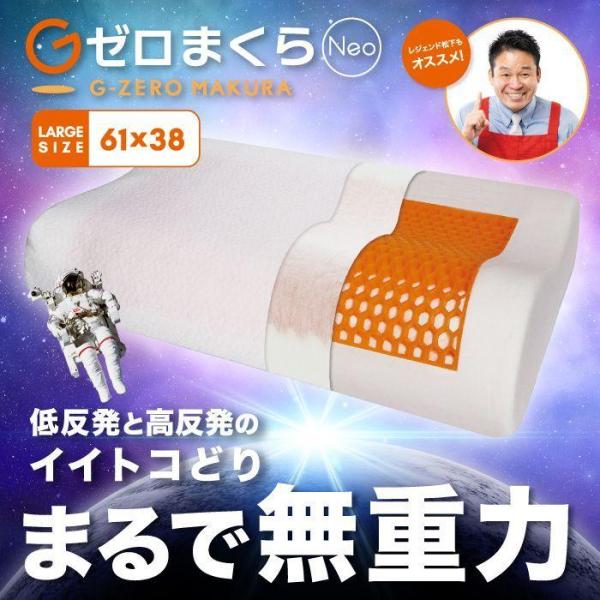 レジェンド松下 プロデュース 無重力のような寝心地を Ｇゼロマットレスパッド シングル＞ レジェンド松下 プロデュース 無重力のような寝心地