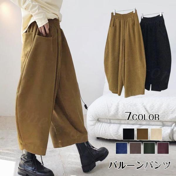 バルーンパンツ ワイドパンツ 新作 コクーンパンツ パンツ ボトムス 九分丈 レディース 秋 冬 ウエストゴム ポケット付き 美脚 ゆったり かわいい