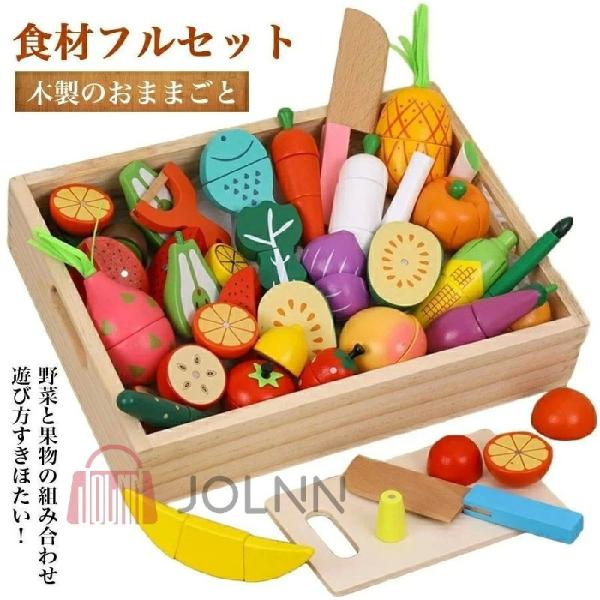 おままごとセット 木製 マグネット式 野菜 フルーツ全種 知育玩具 木箱付 切れるおもちゃ モンテッソーリ