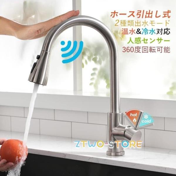 自動水栓 キッチン蛇口 アーチ シャワー ホース引出し センサー タッチ水栓 水道蛇口 混合水栓 交換自分で 台所用 洗面所 おしゃれ 洗面台 洗面ボール 水栓金具