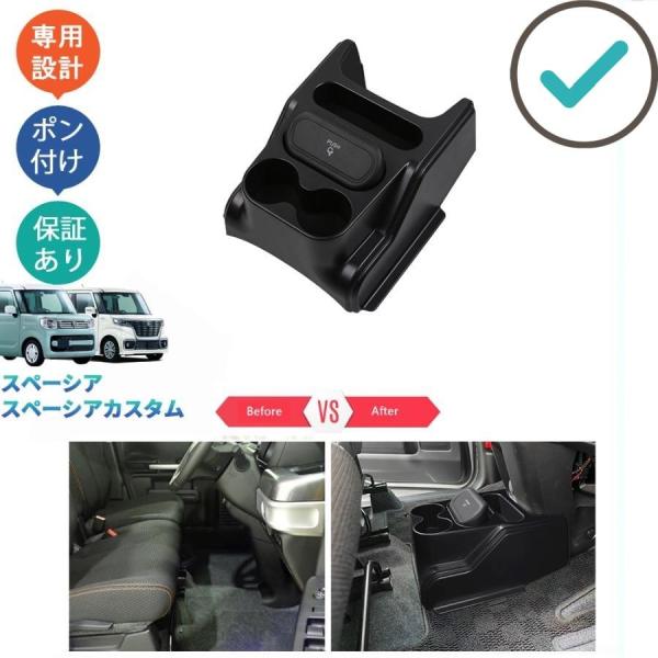 スペーシアカスタム コンソール収納ケース スペーシ ギア MK53S オシャレ ドレスアップ 整理整頓 内装