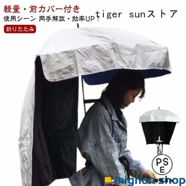 農作業かさ 背負う傘 UVカット パラソル 日よけ 日差しカット 日傘 両手解放可 リュック型 背中 手ぶら傘 農作業 ガーデニング 釣り アウトドア