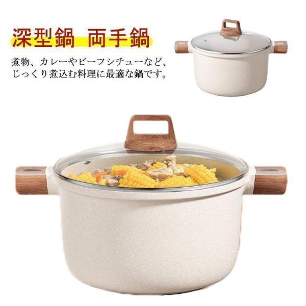 IH対応 鍋 煮込み キッチン 22/26/30cm ガス火 カレー くっつかなく洗いやすい 蓋セット 両手鍋 煮物 卓上鍋 深型鍋 煮込み鍋 ふっ