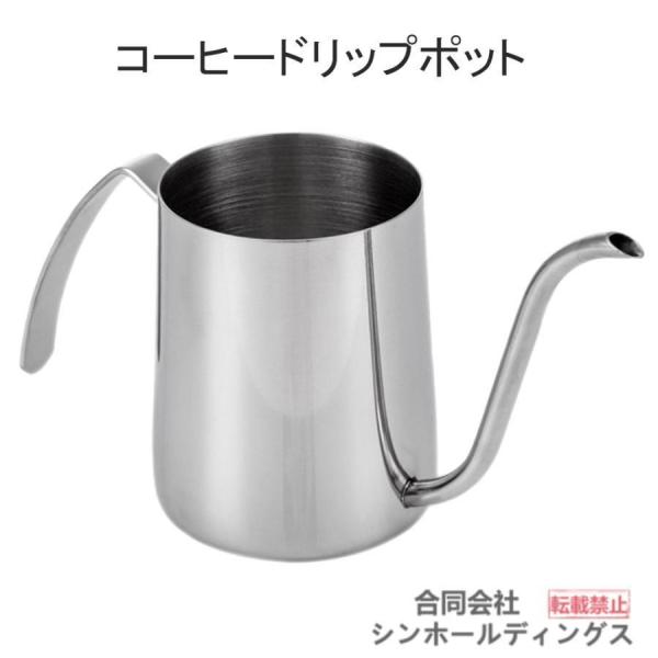 コーヒードリップポット コーヒーケトル ドリップポット コーヒーポット 細口 304ステンレス鋼 コーヒー器具 250 350ml