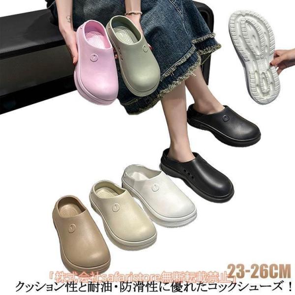 コック靴 レディース サボサンダル メンズ 作業靴 靴 かかとなし おしゃれ コックシューズ サボシューズ レインシューズ コックシューズ 厨房 滑り