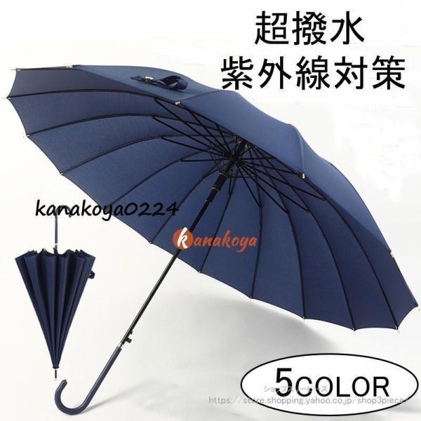 長傘 レディース メンズ 晴雨兼用 傘 日傘 雨傘 軽量 大きめ シンプル UVカット 雨の日 紫外線防止 耐風 おしゃれ 誕生日 プレゼント 通勤
