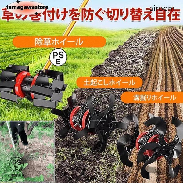 「芝刈り機専用」 除草用多機能ホイール 土起こしホイール 溝掘りホイール 農業 ガーデニング 畑 家庭菜園 部品 軽量 使いやすい 効率　草取り 除草作業