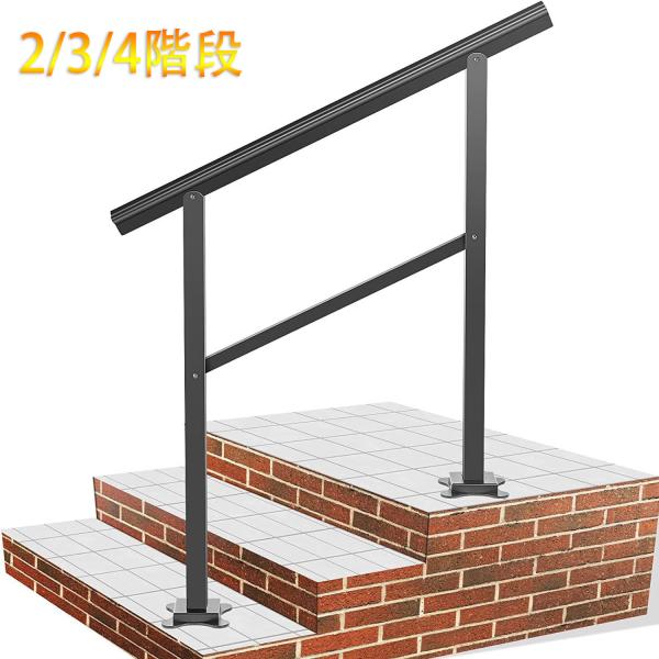 玄関 手すり 屋外 後付け 階段 エントランス 上がりかまち用手すり 上がり框 手すり 段差 斜め 角度調節 歩行補助手すり 廊下 歩行補助 手摺 介護 介護用品