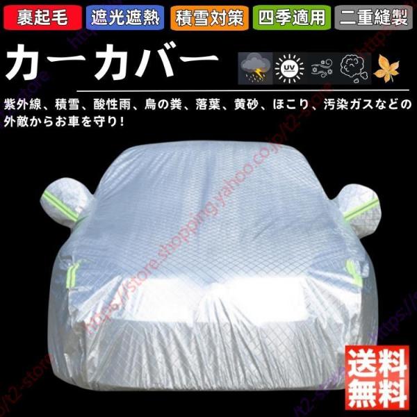 トヨタ クラウン 200系 210系 220系 カーカバー ボディーカバー 車体カバー 雪対策 降雪 霜 凍結 日除け 傷防止 凍結防止PM2.5