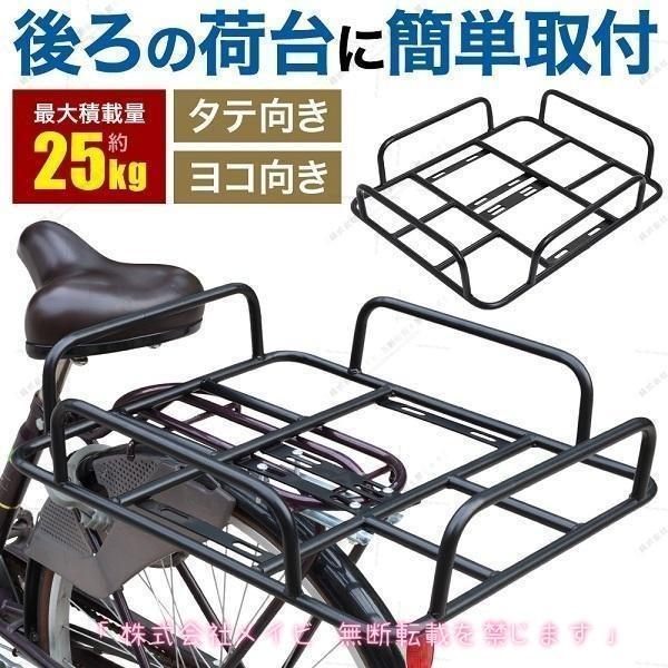 自転車 荷台 後付け 自転車荷台荷台 かご 荷物置き リア用後ろ 自転車用リアキャリアリア リアカゴ 大きい安い