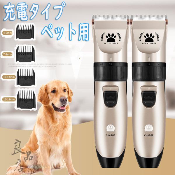 ママカットOK⭐スピーディック　犬用バリカン　電動クリッパー トリミングセット ママカットOK⭐スピーディック 犬用バリカン 電動クリッパー