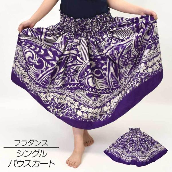 フラダンス衣装 シングルパウスカート ダンス 衣装 フラ シングル JQT10340 レディース 綿混 スカート パープル￥/紫
