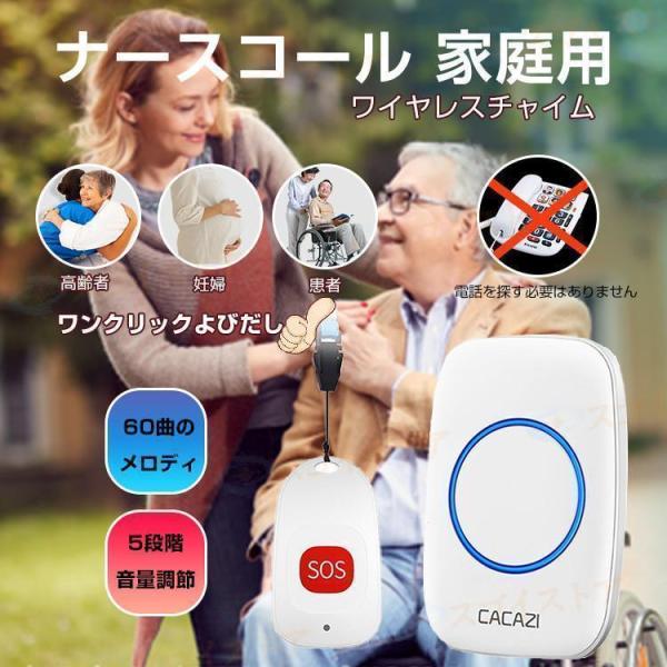 呼び出しベル 呼び鈴 ナースコール 家庭用/介護用 SOS 介護ベル 介護鈴 インターホン 高齢者/妊婦/患者向け 防犯ブザー ポケットベル